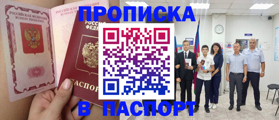 временная регистрация надежно в Долгопрудном